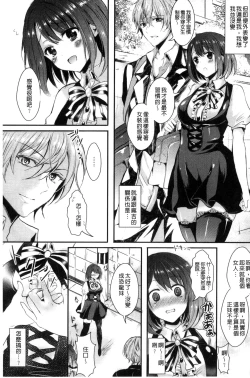 Page 15 of Kanojo e Class Change!