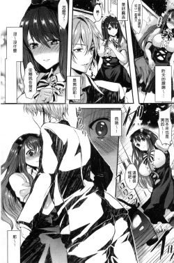 Page 17 of Kanojo e Class Change!