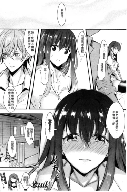 Page 32 of Kanojo e Class Change!