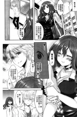 Page 37 of Kanojo e Class Change!