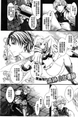 Page 73 of Kanojo e Class Change!