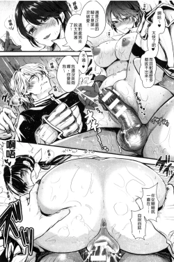 Page 88 of Kanojo e Class Change!