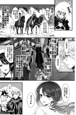 Page 92 of Kanojo e Class Change!