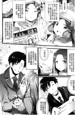 Page 130 of Utaou, Inda Suru hodo no Yorokobi o | 歌頌吧淫墮下去那般的愉悅感