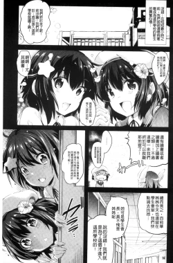 Page 37 of Utaou, Inda Suru hodo no Yorokobi o | 歌頌吧淫墮下去那般的愉悅感