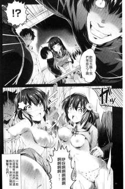 Page 38 of Utaou, Inda Suru hodo no Yorokobi o | 歌頌吧淫墮下去那般的愉悅感