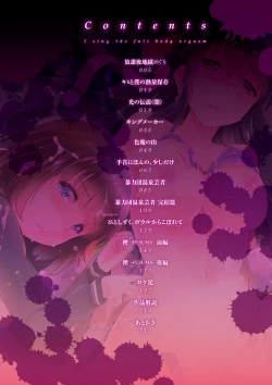 Page 4 of Utaou, Inda Suru hodo no Yorokobi o | 歌頌吧淫墮下去那般的愉悅感