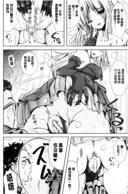 Page 50 of Onnanoko Supple| 女孩子補給品 性轉換之後保健的授業