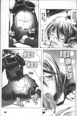 Page 106 of Bloomers to Megane de Inkou!! - Illicit Intercourse with Bloomers & Glasses!!