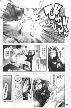 Page 119 of Bloomers to Megane de Inkou!! - Illicit Intercourse with Bloomers & Glasses!!