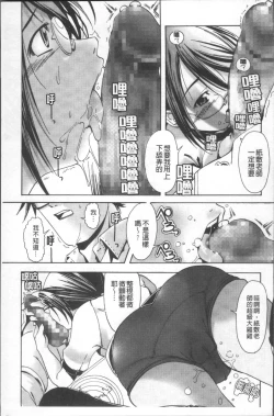 Page 146 of Bloomers to Megane de Inkou!! - Illicit Intercourse with Bloomers & Glasses!!