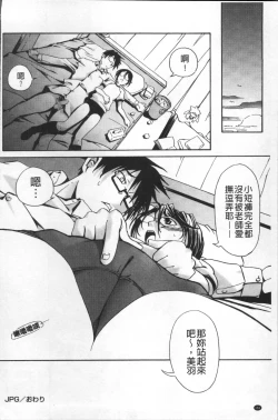 Page 171 of Bloomers to Megane de Inkou!! - Illicit Intercourse with Bloomers & Glasses!!
