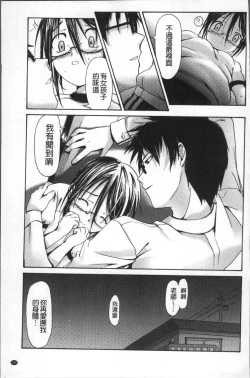 Page 174 of Bloomers to Megane de Inkou!! - Illicit Intercourse with Bloomers & Glasses!!