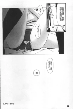 Page 199 of Bloomers to Megane de Inkou!! - Illicit Intercourse with Bloomers & Glasses!!