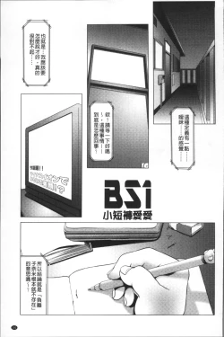 Page 200 of Bloomers to Megane de Inkou!! - Illicit Intercourse with Bloomers & Glasses!!