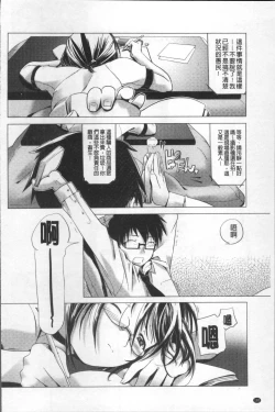 Page 201 of Bloomers to Megane de Inkou!! - Illicit Intercourse with Bloomers & Glasses!!