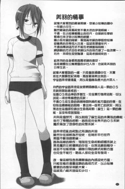 Page 211 of Bloomers to Megane de Inkou!! - Illicit Intercourse with Bloomers & Glasses!!