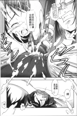 Page 214 of Bloomers to Megane de Inkou!! - Illicit Intercourse with Bloomers & Glasses!!