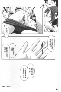 Page 35 of Bloomers to Megane de Inkou!! - Illicit Intercourse with Bloomers & Glasses!!
