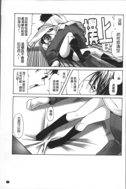 Page 44 of Bloomers to Megane de Inkou!! - Illicit Intercourse with Bloomers & Glasses!!