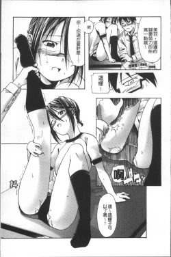 Page 52 of Bloomers to Megane de Inkou!! - Illicit Intercourse with Bloomers & Glasses!!