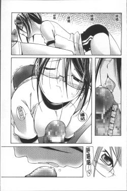 Page 60 of Bloomers to Megane de Inkou!! - Illicit Intercourse with Bloomers & Glasses!!