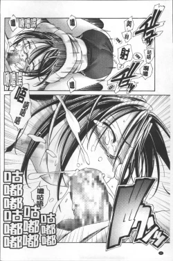 Page 69 of Bloomers to Megane de Inkou!! - Illicit Intercourse with Bloomers & Glasses!!