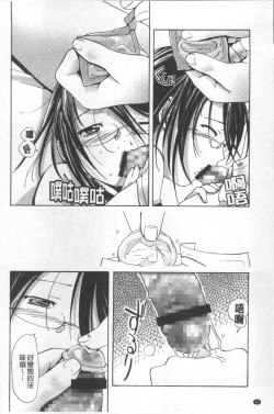 Page 89 of Bloomers to Megane de Inkou!! - Illicit Intercourse with Bloomers & Glasses!!