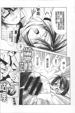 Page 95 of Bloomers to Megane de Inkou!! - Illicit Intercourse with Bloomers & Glasses!!