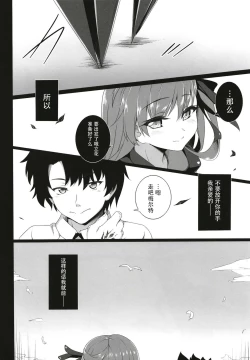 Page 21 of The duck dreams to be a swan