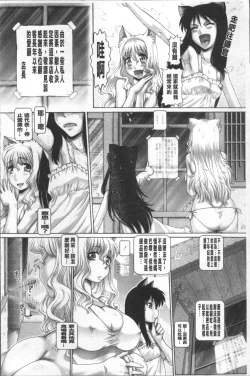 Page 102 of Matatabi Panic