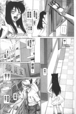 Page 104 of Matatabi Panic