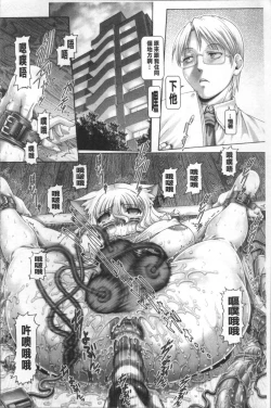 Page 106 of Matatabi Panic