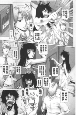 Page 118 of Matatabi Panic