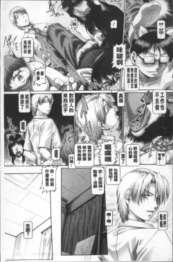 Page 123 of Matatabi Panic