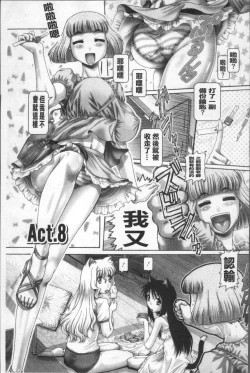 Page 135 of Matatabi Panic