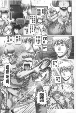 Page 136 of Matatabi Panic