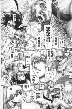 Page 147 of Matatabi Panic