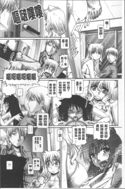 Page 156 of Matatabi Panic