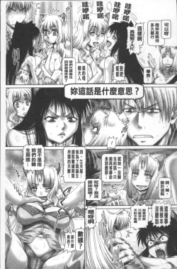 Page 161 of Matatabi Panic