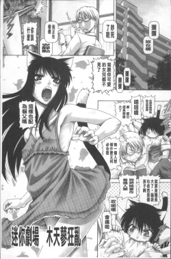 Page 177 of Matatabi Panic