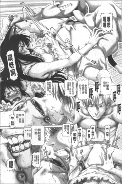 Page 20 of Matatabi Panic