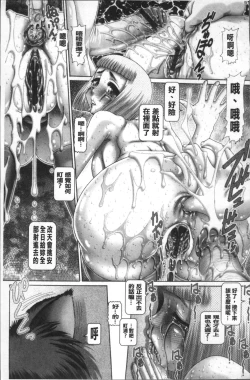 Page 43 of Matatabi Panic