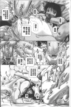 Page 96 of Matatabi Panic