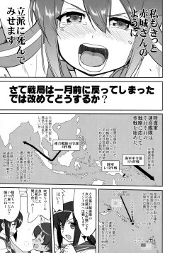 Page 10 of Teitoku no Ketsudan - Tetsutei Kaikyou