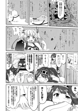 Page 29 of Teitoku no Ketsudan - Tetsutei Kaikyou