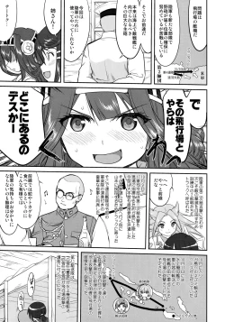 Page 30 of Teitoku no Ketsudan - Tetsutei Kaikyou
