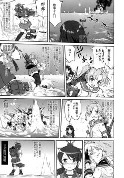 Page 34 of Teitoku no Ketsudan - Tetsutei Kaikyou