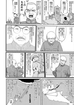 Page 49 of Teitoku no Ketsudan - Tetsutei Kaikyou