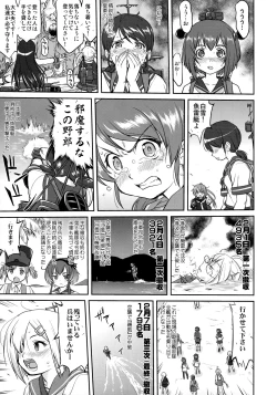 Page 54 of Teitoku no Ketsudan - Tetsutei Kaikyou